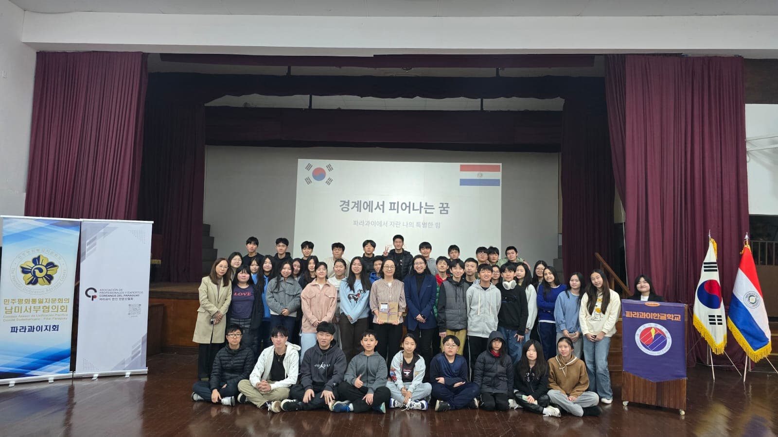 La Asociación de Profesionales Coreanos del Paraguay realizó con éxito una conferencia especial para jóvenes